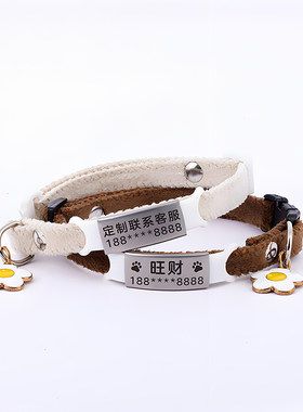 诺客繁祺宠物项圈定制刻字防丢失