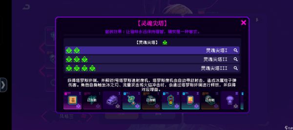 霓虹深渊无限希尔培养攻略 希尔模组、纪念品、宠物、装备推荐