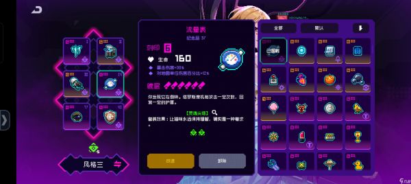 霓虹深渊无限希尔培养攻略 希尔模组、纪念品、宠物、装备推荐