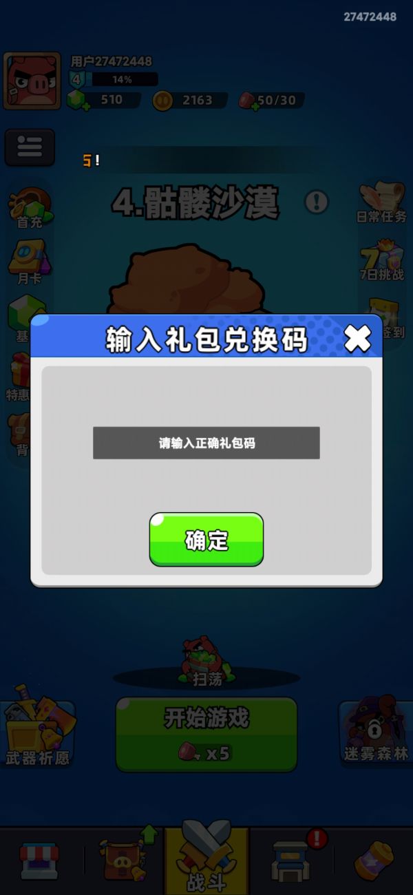 口袋宠物猪兑换码2024最新 口袋宠物猪兑换码大全