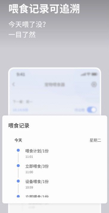 软件特色配图1
