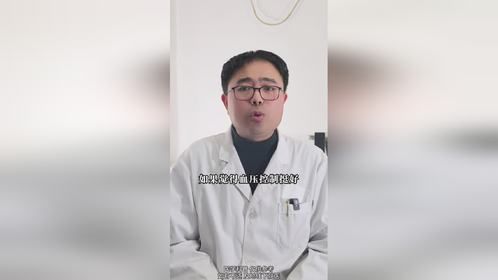 降压药不是症狀药 不能跟着感觉吃