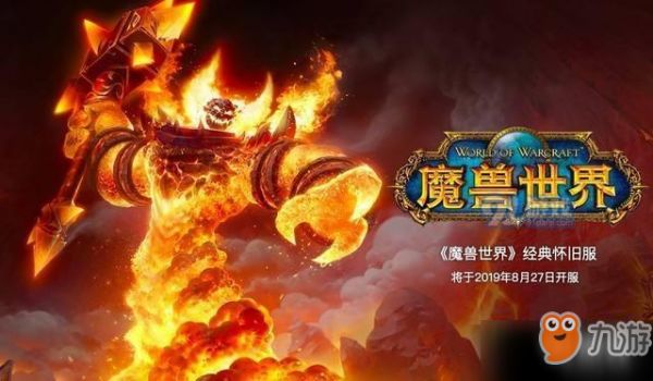 魔兽世界怀旧服怎么获得炖陆行鸟食谱 炖陆行鸟食谱获得流程解析