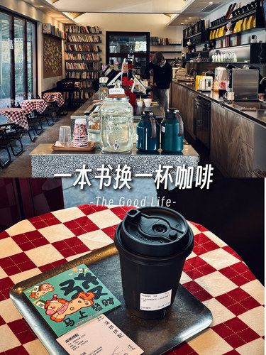 一杯免费的咖啡 一个美好的上午