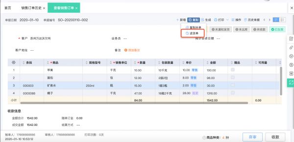 宠物医疗进销存软件推荐