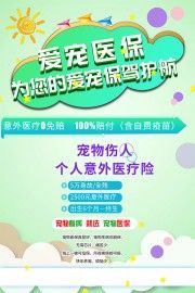 宠物服务促销海报图片下载