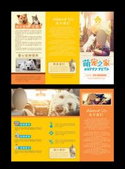 宠物店宣传册设计模板