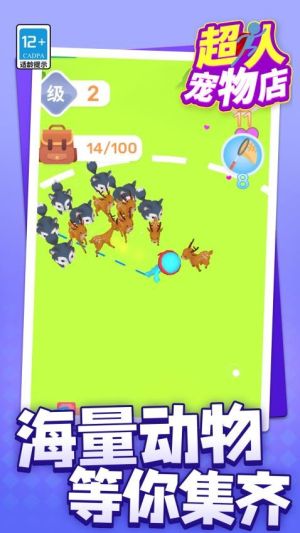 超人宠物店官方版