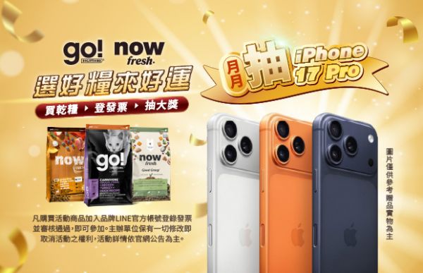 2026 go! now 月月抽_mb