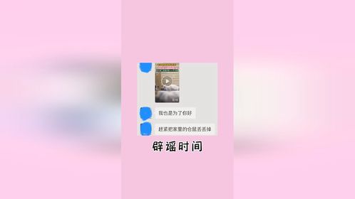 疫情当下，请大家不传谣不信谣