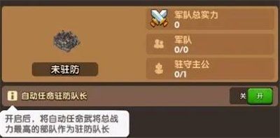 三国冰河时代S1到S9首占城池秘籍