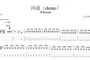 河流 (Demo)贝斯谱 蛙池WaChi-河流 (Demo)贝司BASS谱