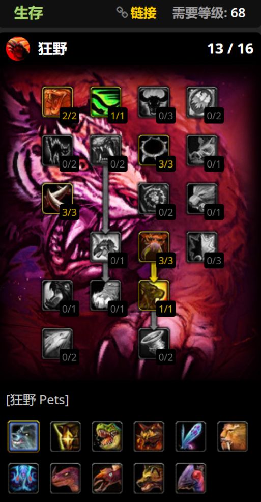 魔兽世界时光服猎人宝宝天赋加点推荐