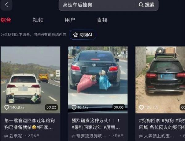 带狗回家“外挂式运输”引争议