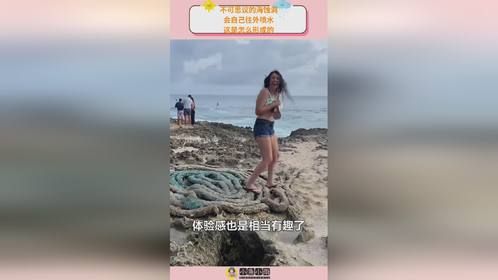不可思议的海蚀洞，会自己往外喷水，这是怎么形成的？