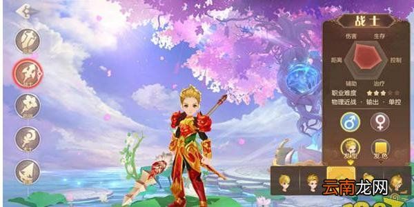 自由幻想手游战士带什么宠物