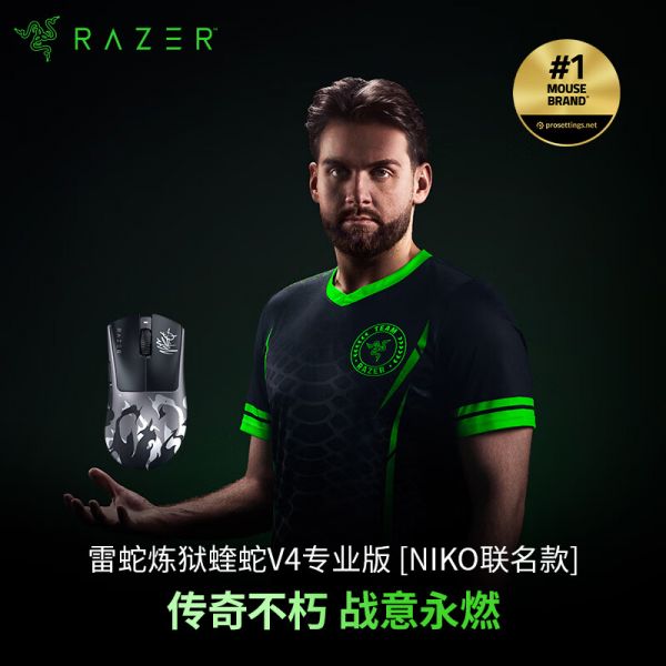 雷蛇（Razer）炼狱蝰蛇V4pro专业版电竞游戏无线鼠标 人体工学轻量化鼠标高精度光学滚轮 炼狱蝰蛇V4专业版-NiKo限定款 1499元