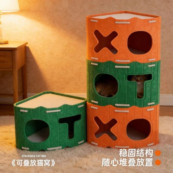 小猫日记多功能毛毡猫窝可叠放双层猫抓板一体猫咪窝室内宠物用品 橙色-三角形猫窝