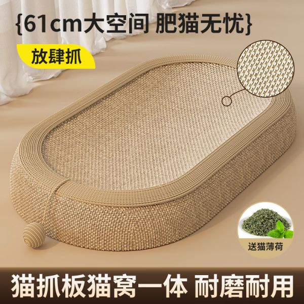 瓜洲牧剑麻猫抓板猫窝一体耐磨不掉屑耐抓大号猫爪板猫咪用品猫抓盆磨爪 61cm剑麻布【送猫薄荷】 京东折扣/优惠券