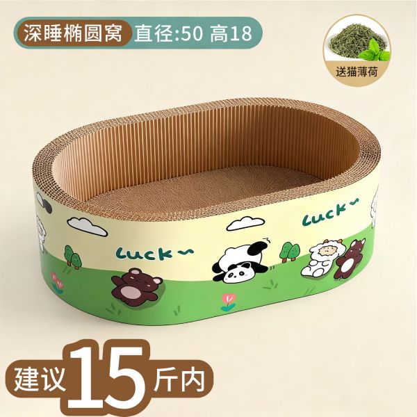 小猫日记加深猫抓板猫窝一体耐抓耐磨不掉屑新型猫爪板猫抓盆猫咪磨爪神器 深睡椭圆【大号50cm】高18cm丨建议15斤内 京东折扣/优惠券