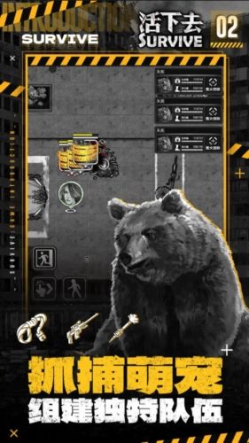 活下去华为版宣传图