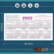 日历天是什么意思