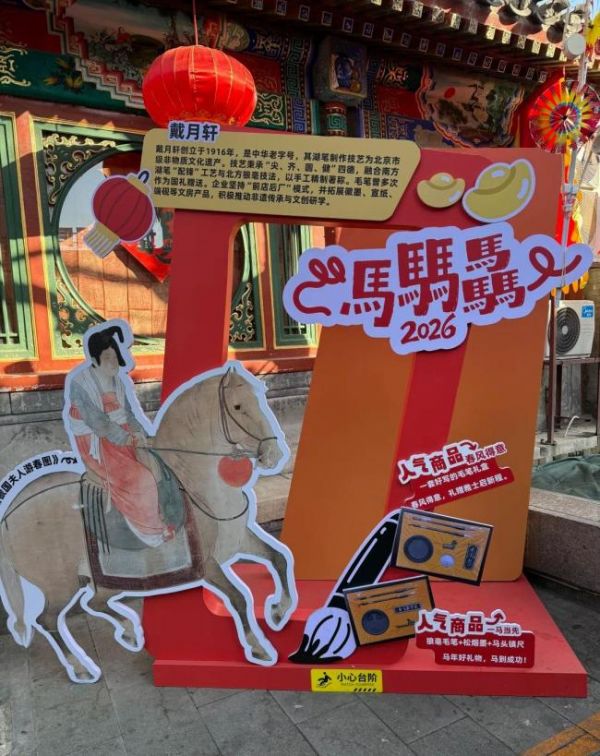 老庙会新玩法如何圈粉年轻人 沉浸式体验引领潮流