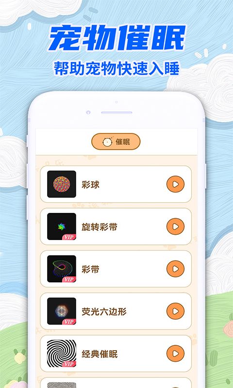 免费宠物猫狗翻译器截图