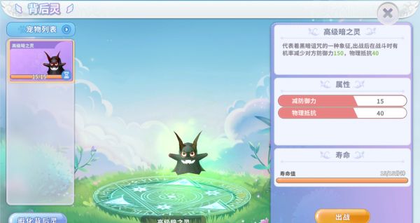 《航海记》宠物系统玩法介绍