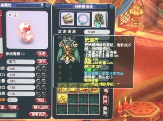 超级神猴实用性详解