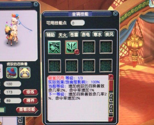 超级神猴实用性详解