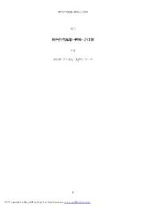 神秘的爬虫类--蜥蜴--之浅探