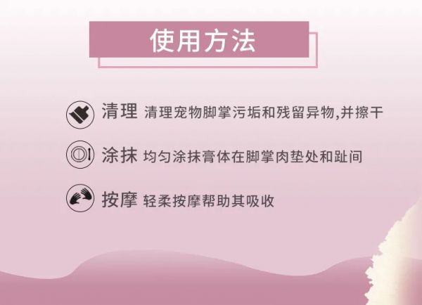 宠物护爪膏 深层渗透滋润修复 宠物洗护用品加工