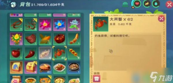 创造与魔法熔岩乌龟饲料怎么做