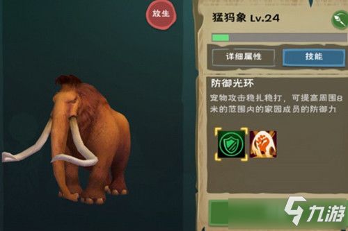 创造与魔法猛犸象饲料怎么做 创造与魔法猛犸象饲料配方