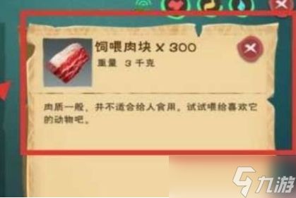 创造与魔法沙漠狼王饲料要多少包