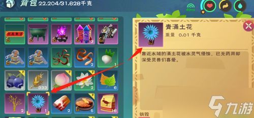 《创造与魔法》黑猪饲料