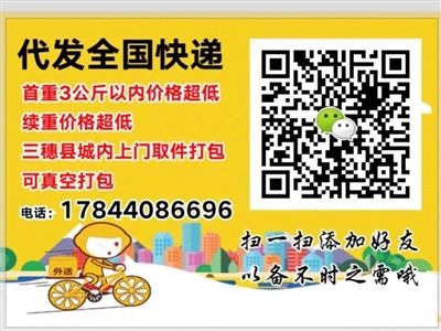 代发全国快递业务，价格超低 网购退货，