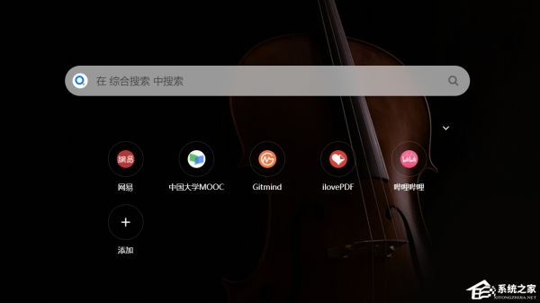 360极速浏览器 X