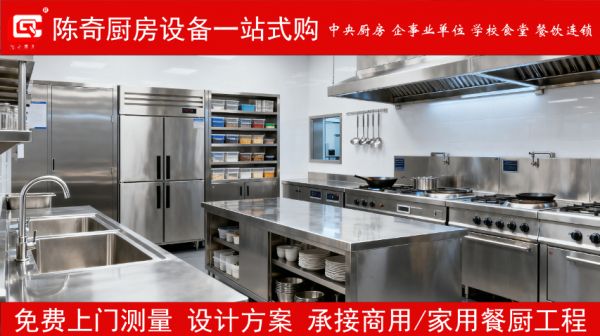 浙江宠物主题餐厅商用不锈钢厨房,商用不锈钢厨房