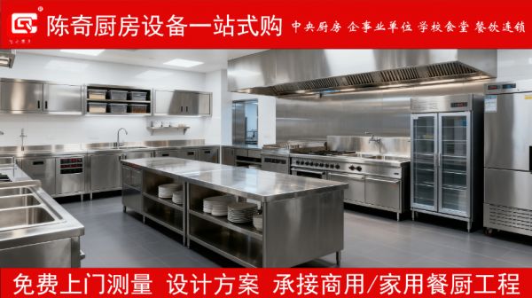 浙江宠物主题餐厅商用不锈钢厨房,商用不锈钢厨房