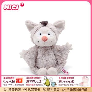 德国NICI飞天鼠伊比毛绒公仔动物朋友系列可爱萌宠毛绒娃娃小玩偶
