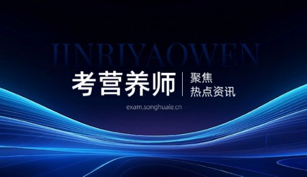 宠 物营养师资格证教材