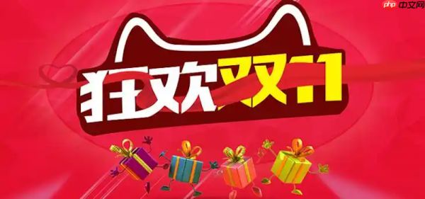 天猫双十一百亿补贴商品有哪些 天猫补贴专区清单