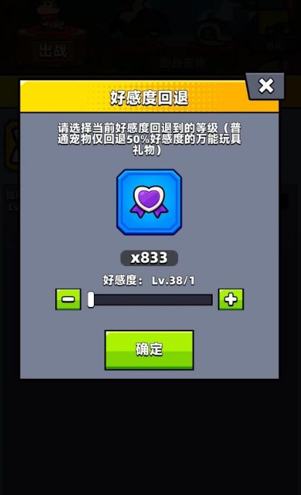 弹壳特攻队宠物好感重置规则避坑指南