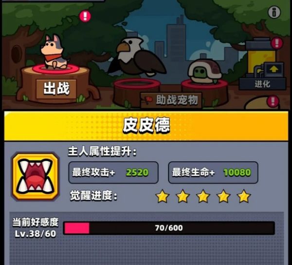 弹壳特攻队宠物好感重置规则避坑指南