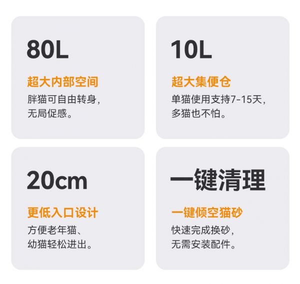 小鸦智能猫砂盆产品外观