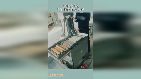 炸杠子油条，这直播画面怎么样？