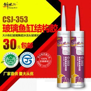 玻璃胶粘的鱼缸能用几年啊视频：玻璃胶粘接鱼缸使用寿命主要取决于所使用的玻璃胶种类以及日常保养