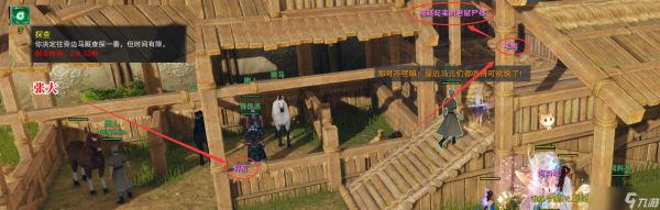 剑网3宠物奇遇妖与狸完成流程详情一览